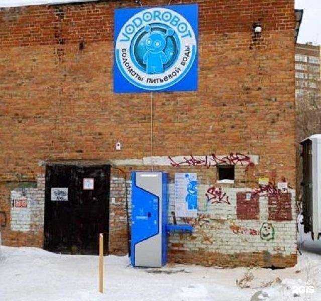 Отзывы на компанию Vodorobot в Екатеринбурге c фото