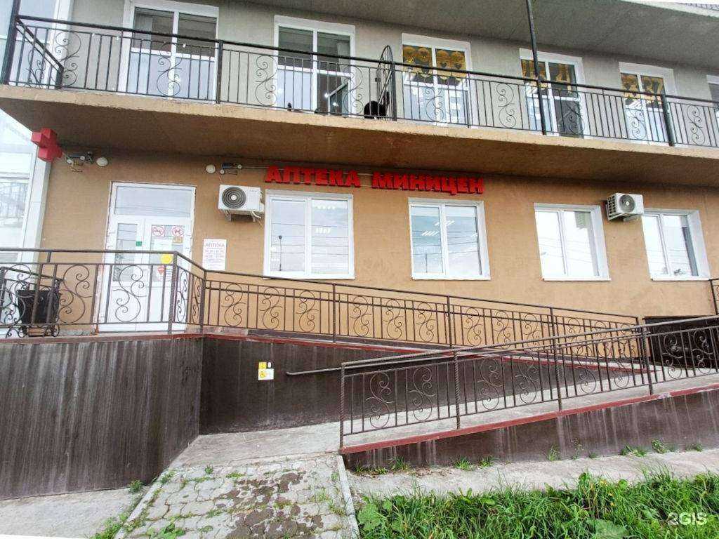 Отзывы на компанию Аптека Миницен в г. Южно-Сахалинск c фото