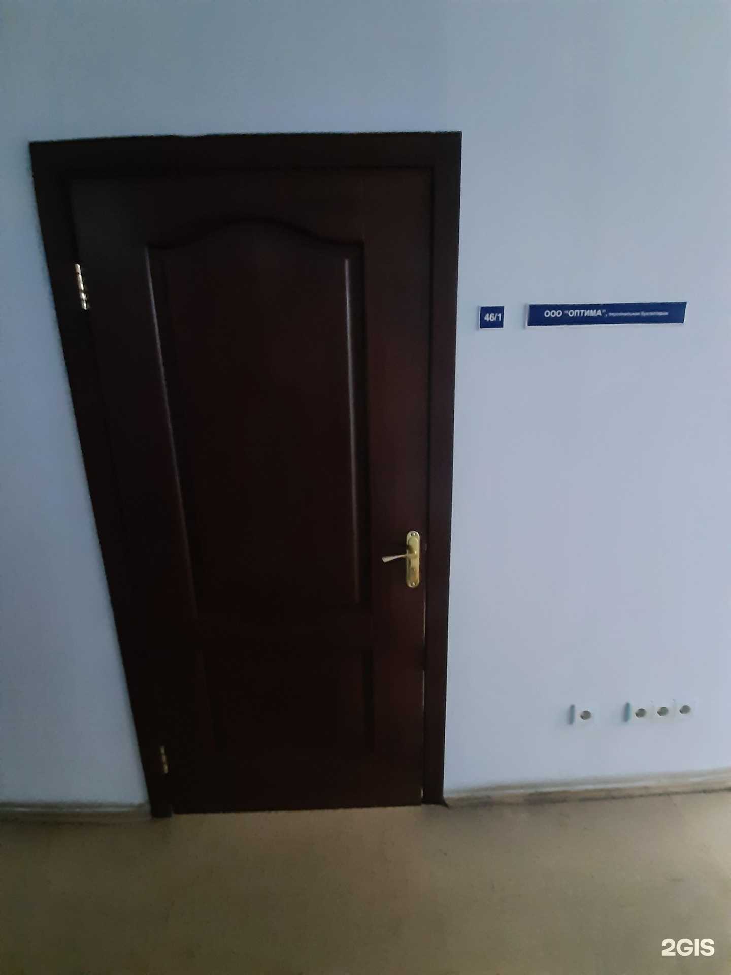 Отзывы на компанию Оптима в Омске c фото