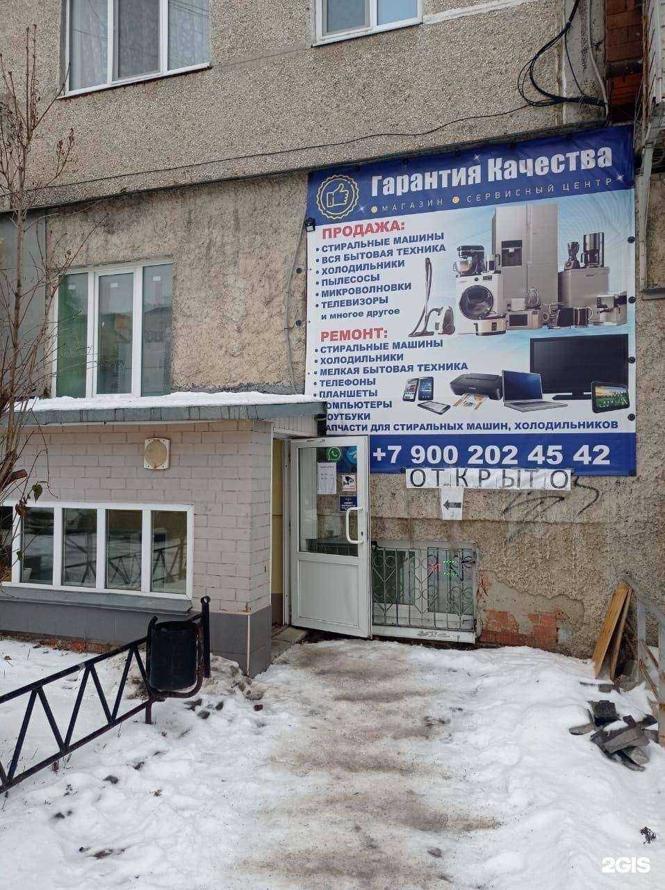 Отзывы на компанию Гарантия качества в г. Каменск-Уральский c фото