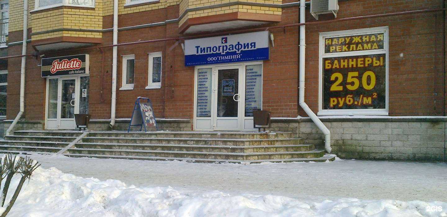 Отзывы на компанию Гименей в г. Псков c фото