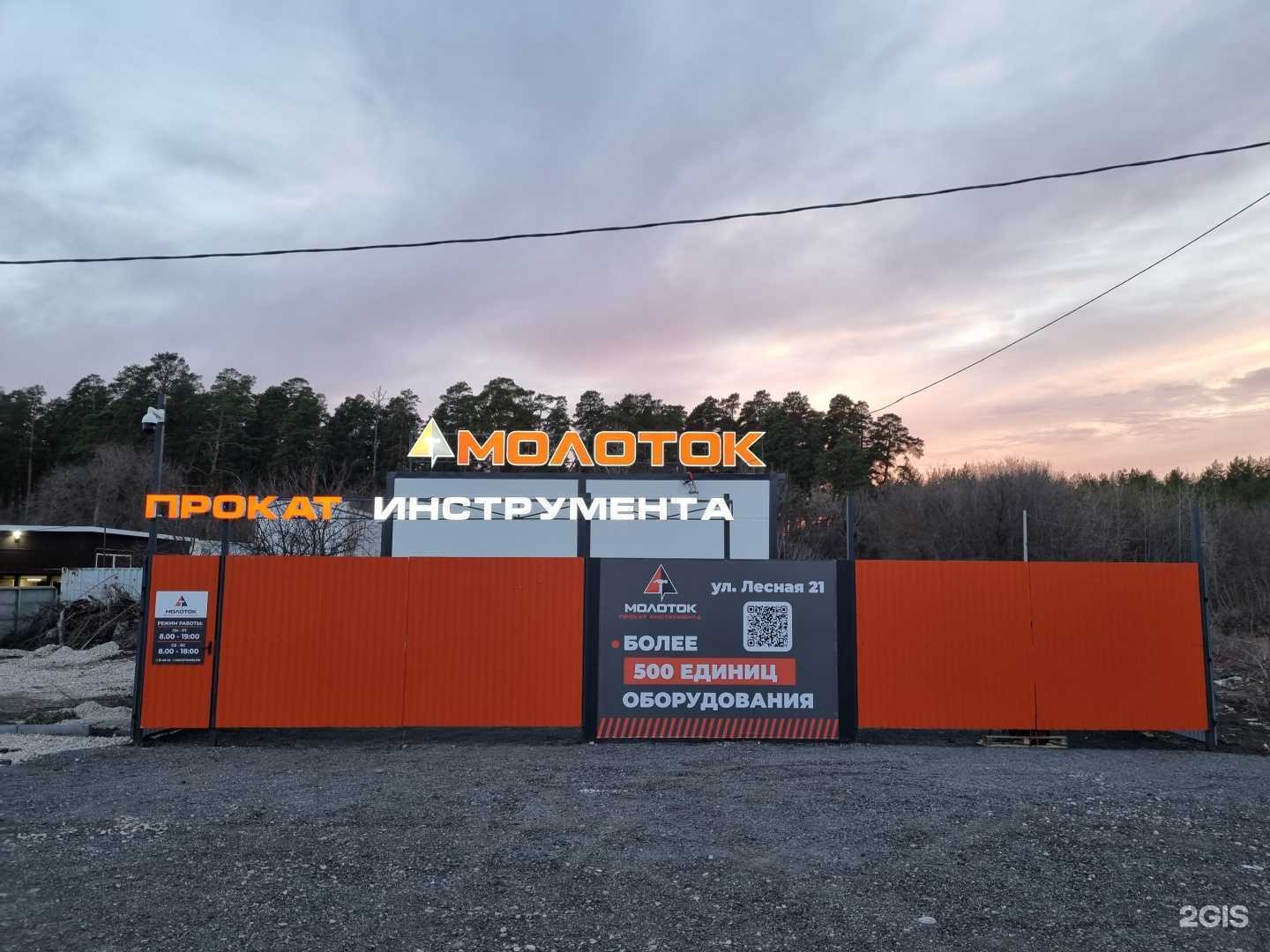 Отзывы на компанию Молоток в Тольятти c фото - фотография 2 из 2