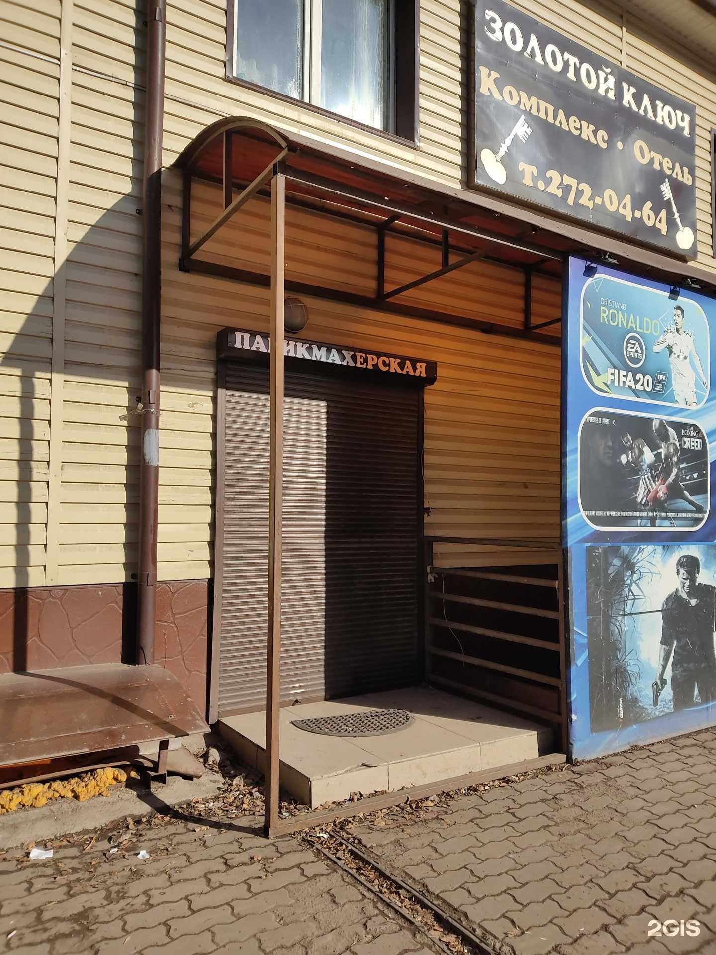 Отзывы на компанию Золотой ключ в г. Красноярск c фото