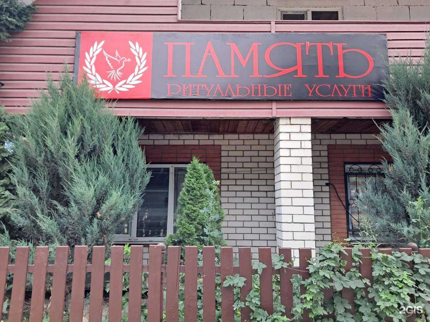 Отзывы на компанию Память в Сызрани c фото