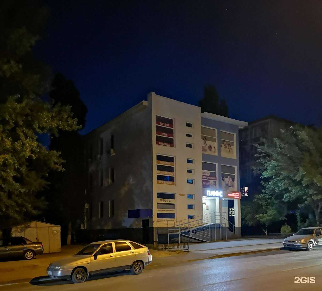 Отзывы на компанию Плюс в Ростове-на-Дону c фото - фотография 2 из 2