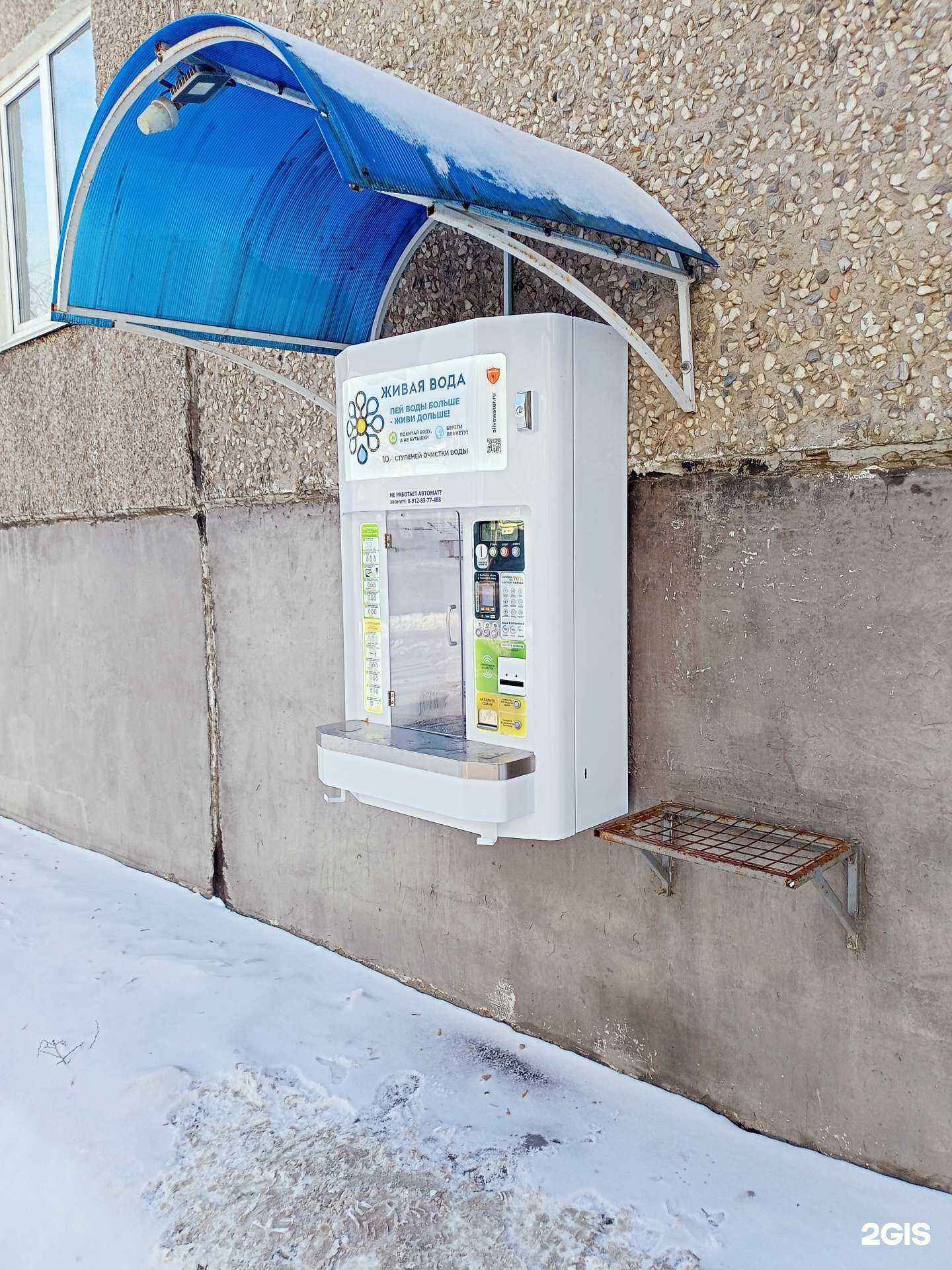 Отзывы на компанию Живая вода в г. Курган c фото