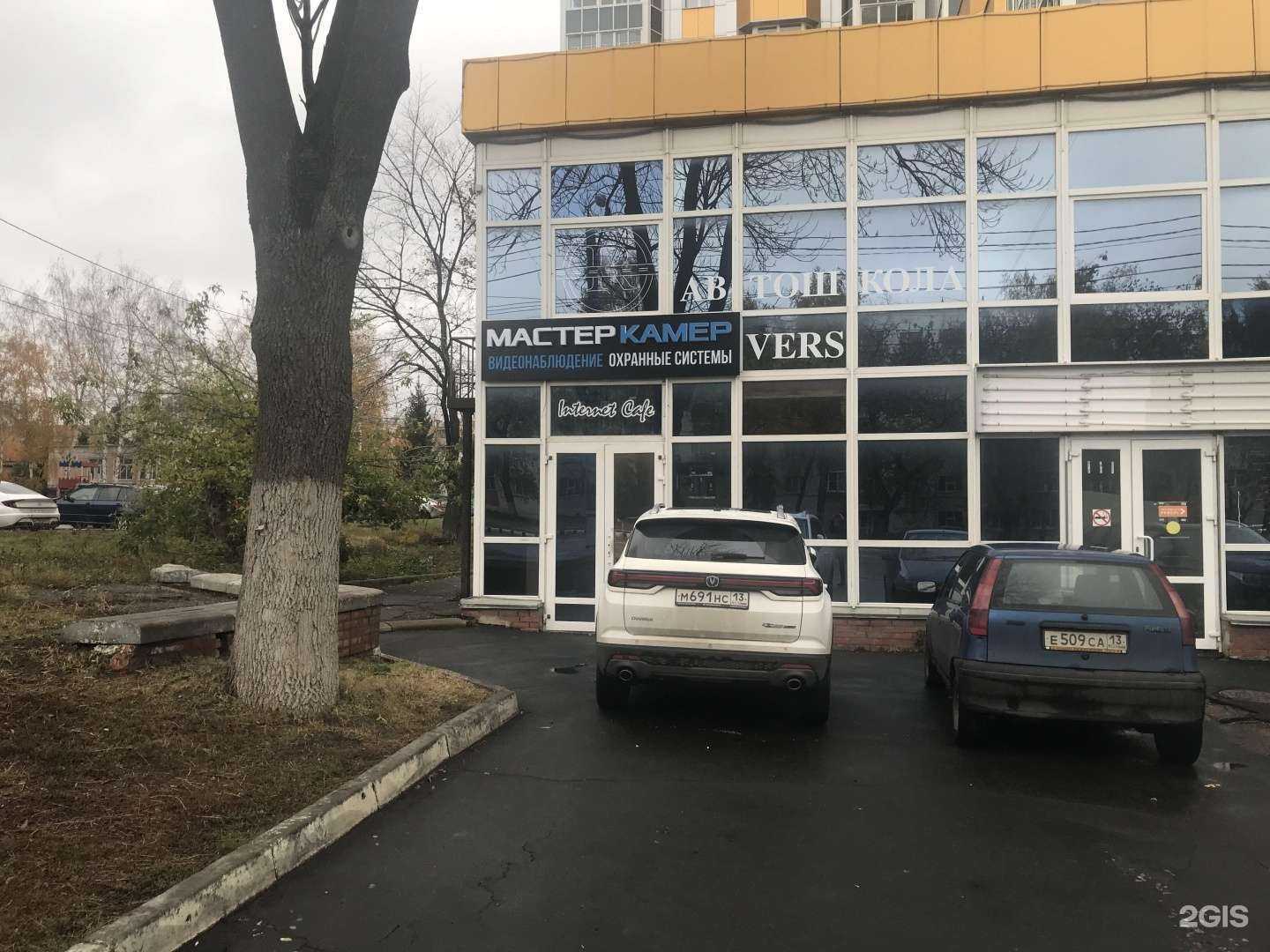 Отзывы на компанию Мастер Камер в г. Саранск c фото