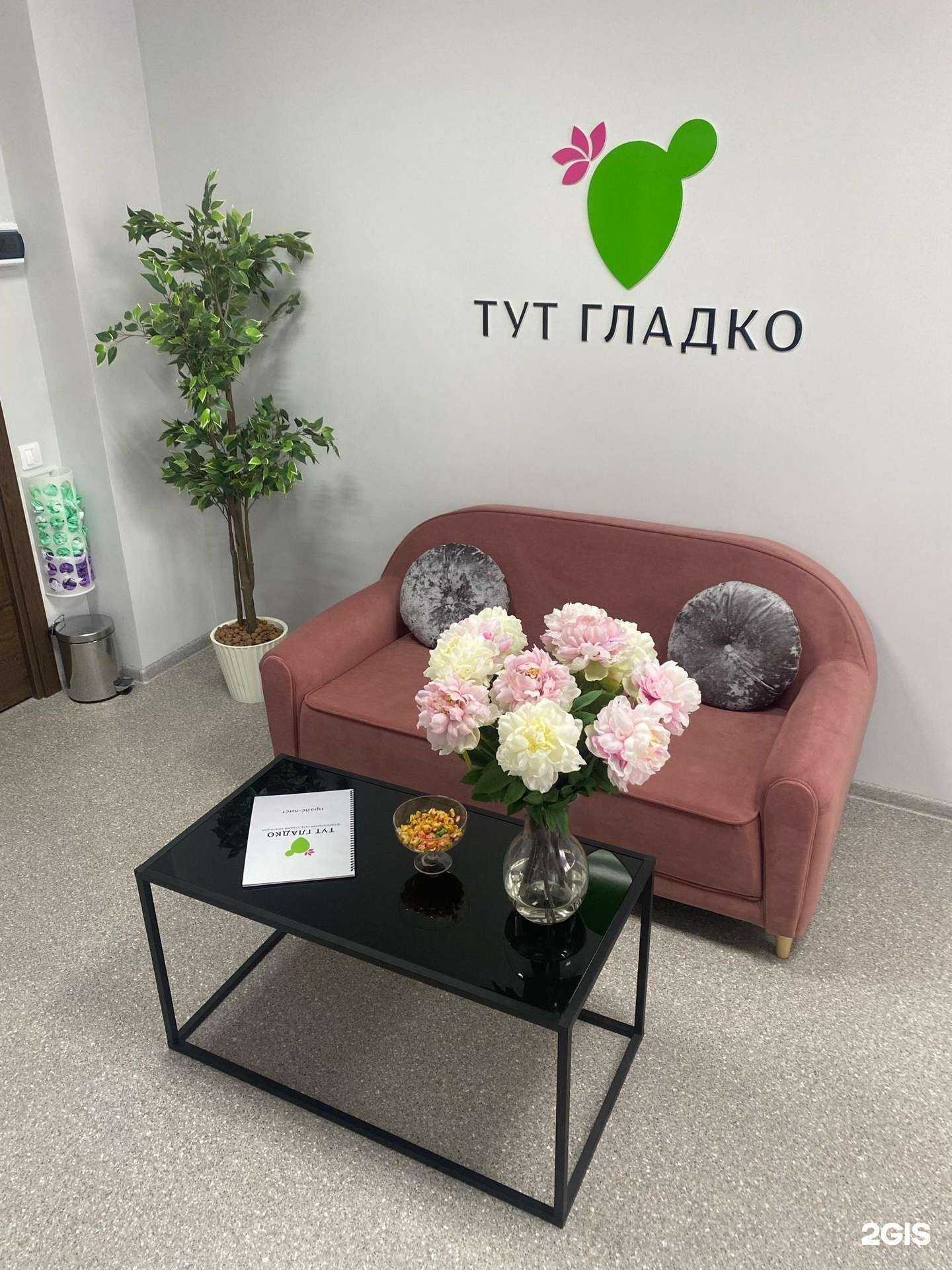 Отзывы на компанию Тут Гладко в Чебоксарах c фото