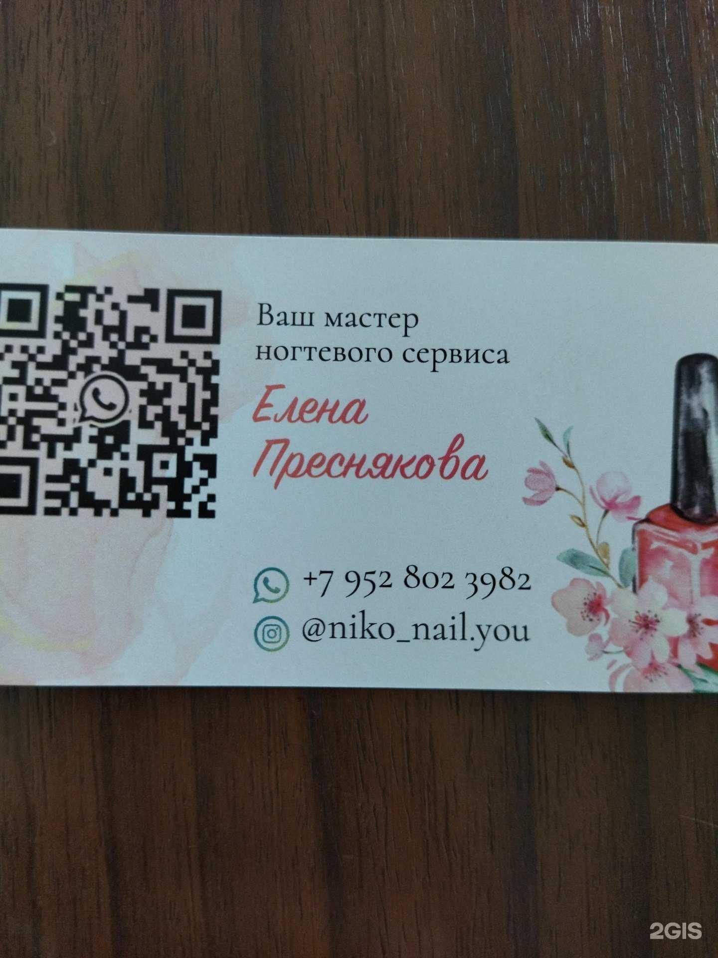 Отзывы на компанию Ногтевая студия в г. Томск c фото