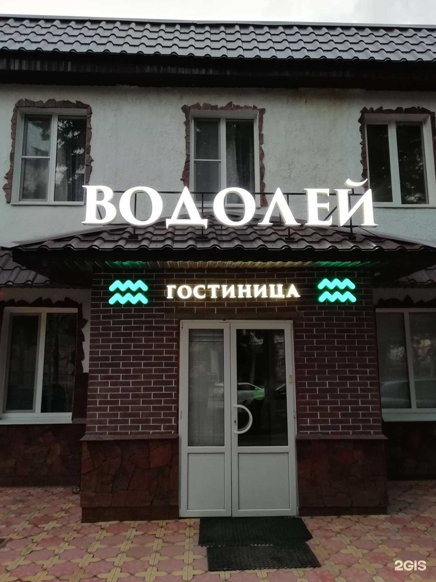 Отзывы на компанию Водолей в г. Ессентуки c фото