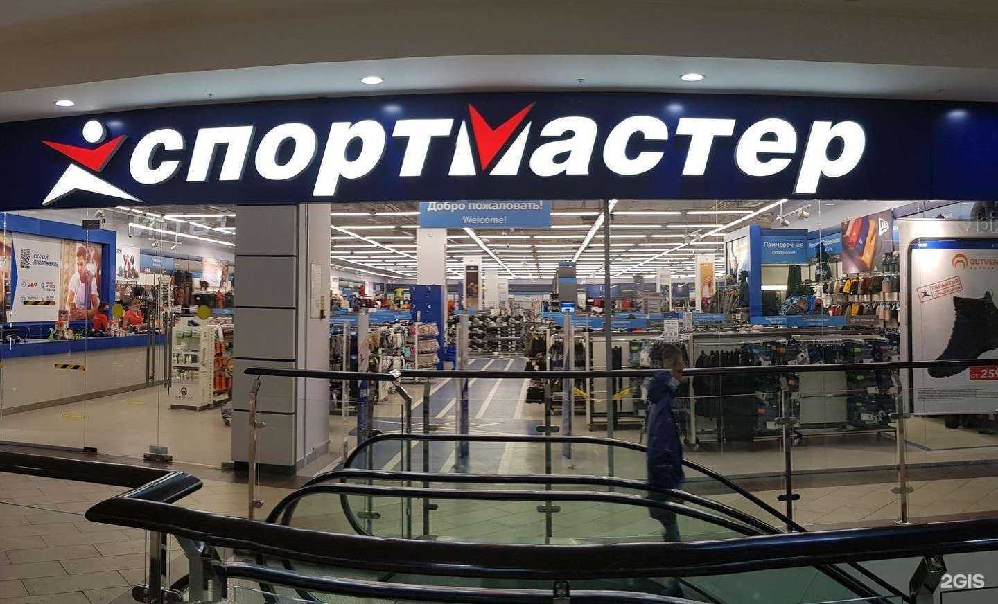 Отзывы на компанию Спортмастер в Оренбурге c фото