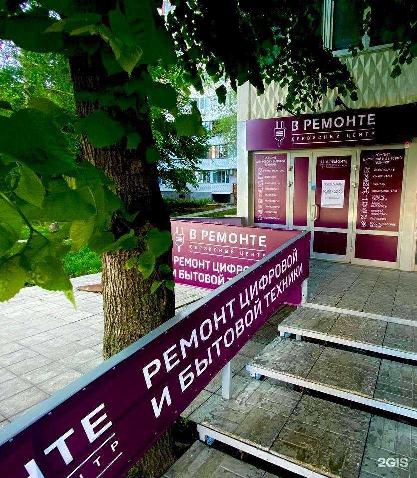 Отзывы на компанию В Ремонте в г. Самара c фото