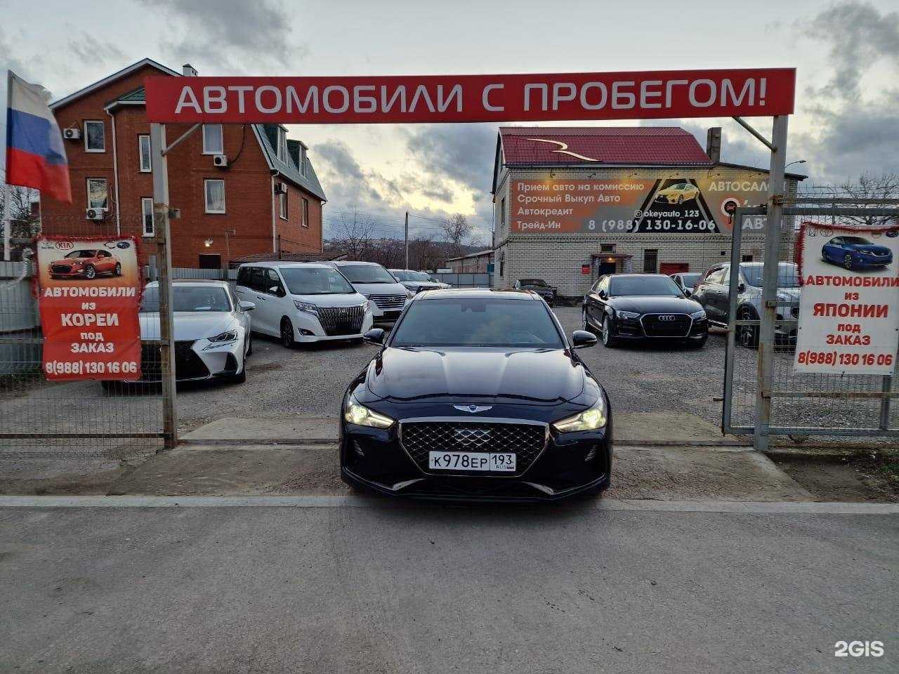 Отзывы на компанию Окей авто в Новороссийске c фото