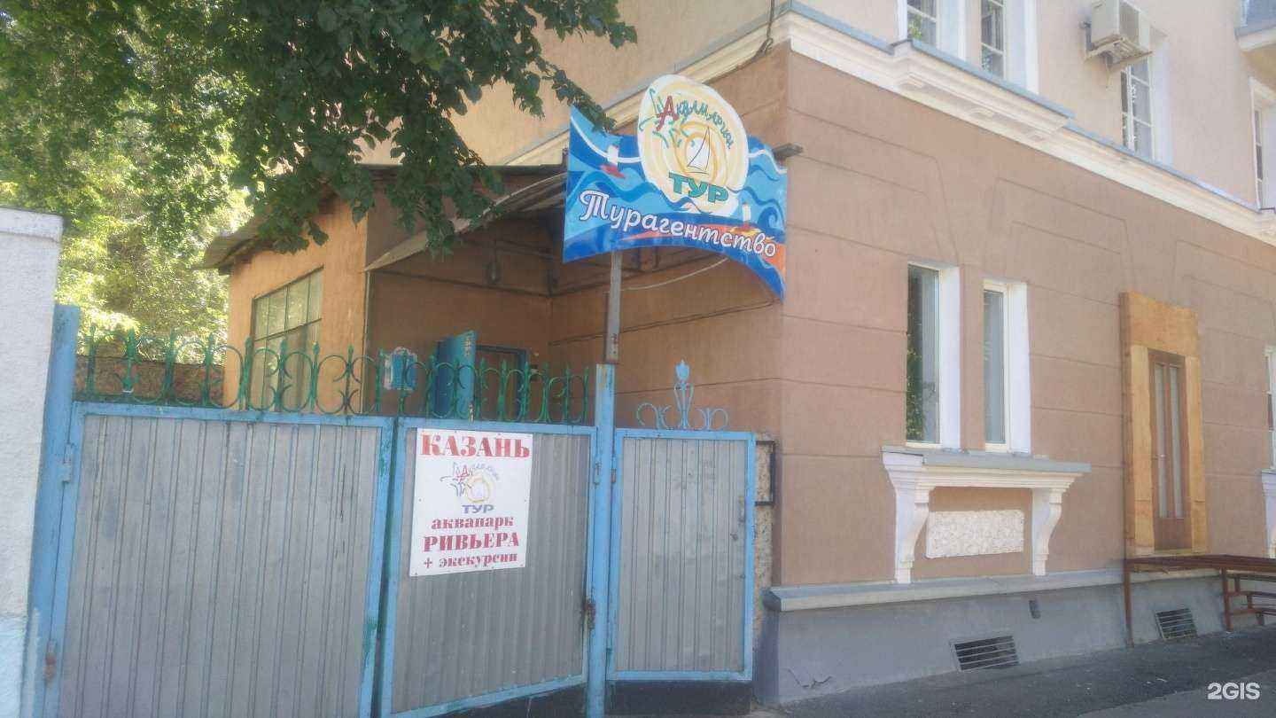 Отзывы на компанию Аквамарин в Оренбурге c фото