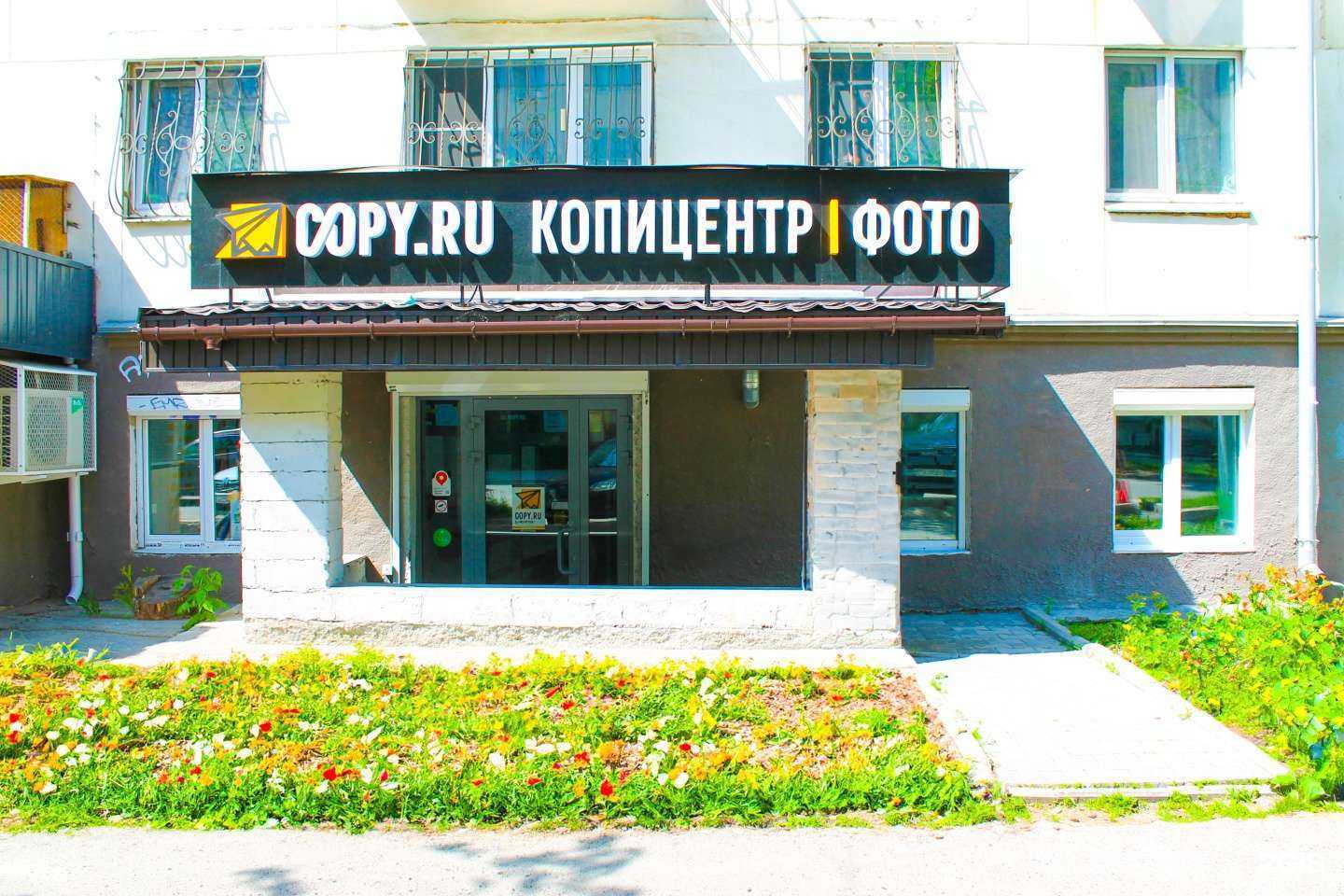 Отзывы на компанию Copy.ru в Екатеринбурге c фото