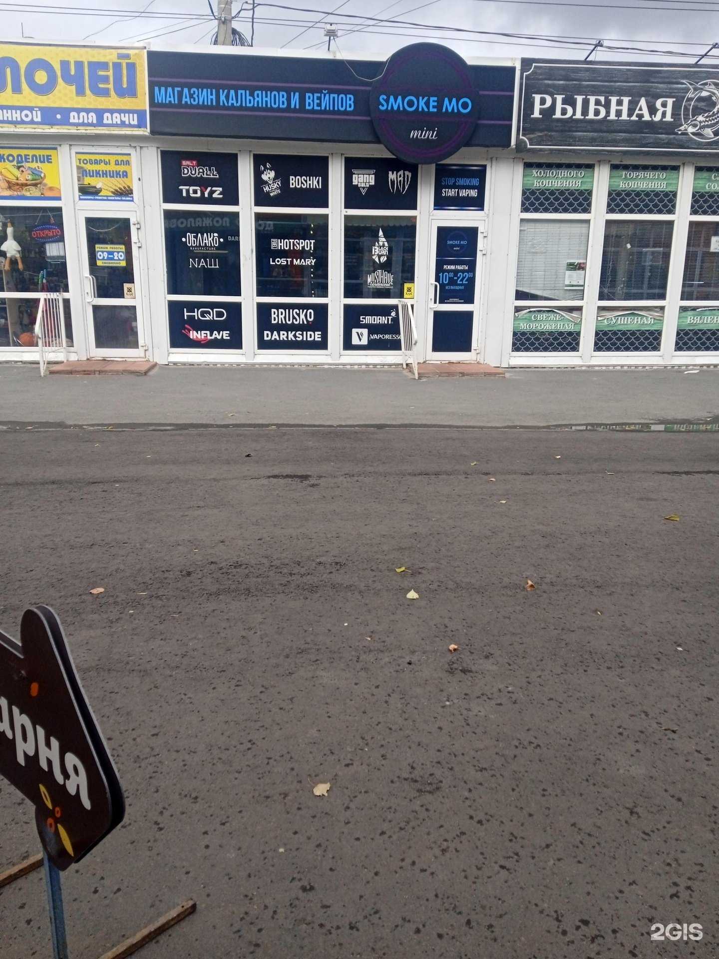 Отзывы на компанию Smoke Mo mini в г. Ульяновск c фото