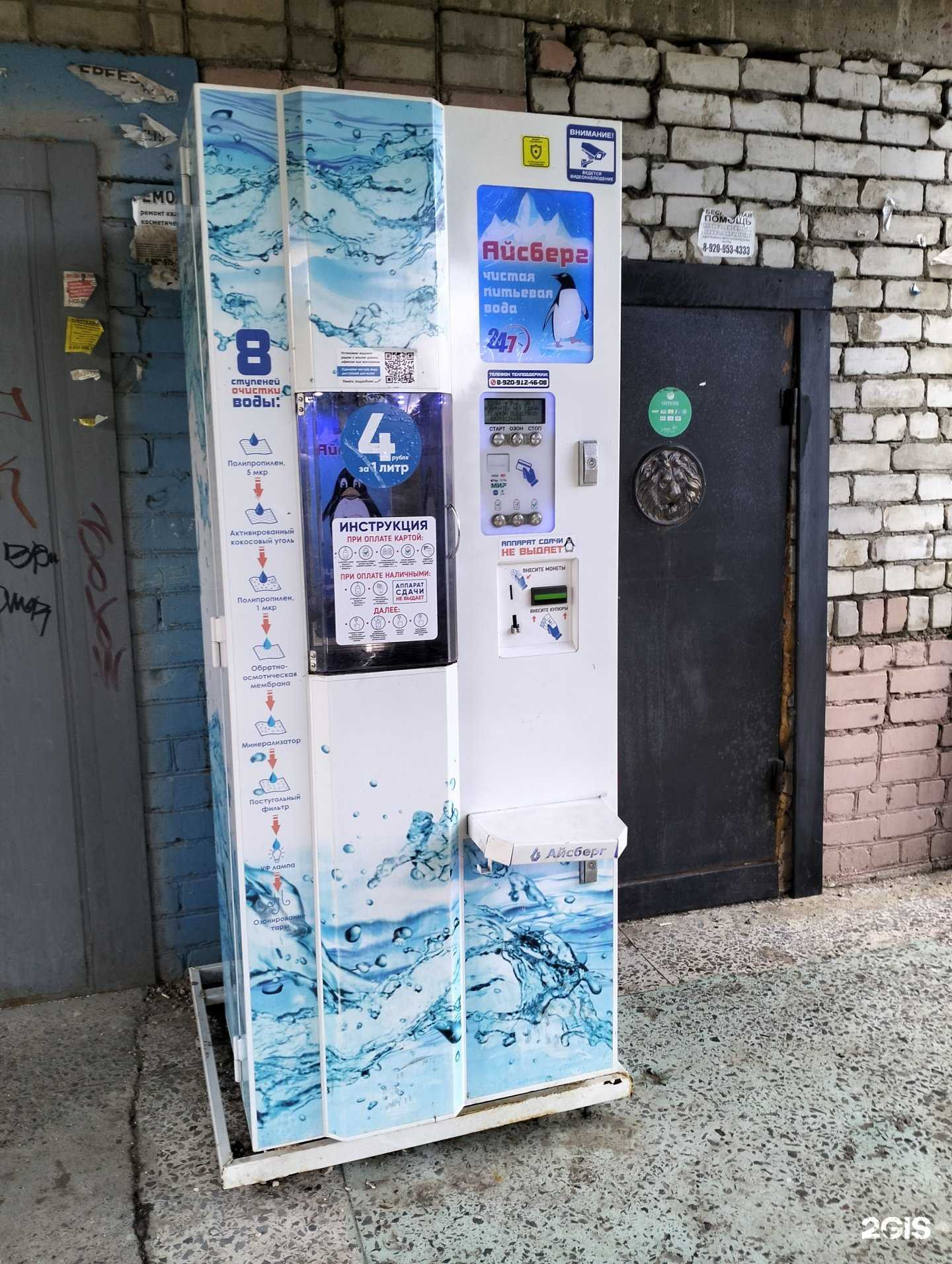 Отзывы на компанию Айсберг в Рязани c фото