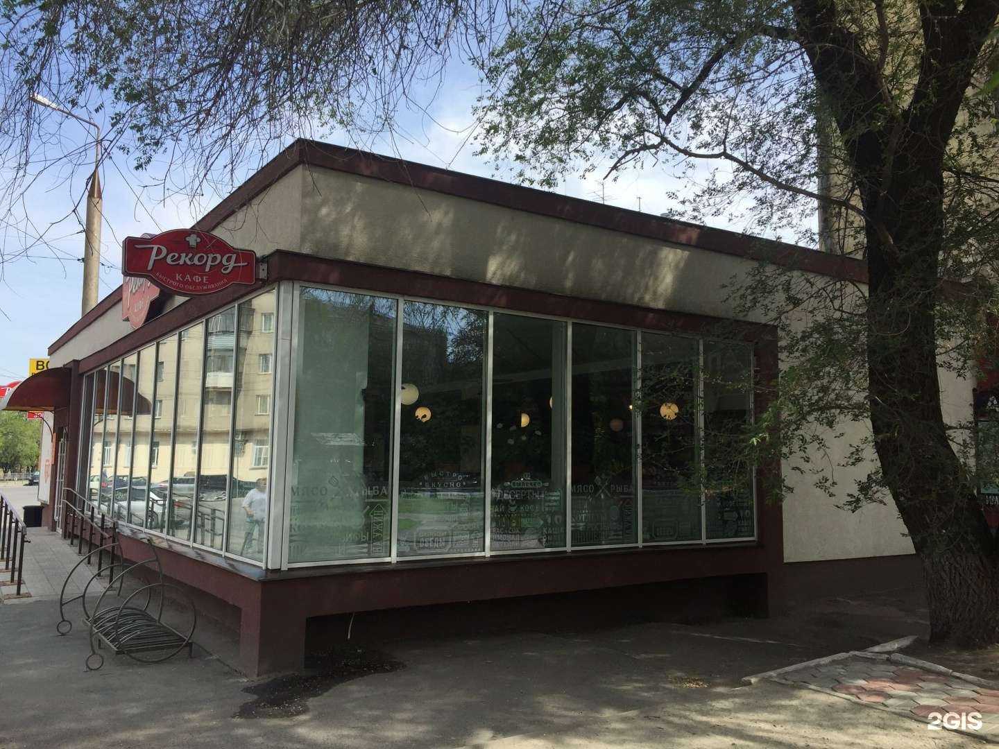 Отзывы на компанию Рекорд в Кургане c фото - фотография 2 из 2