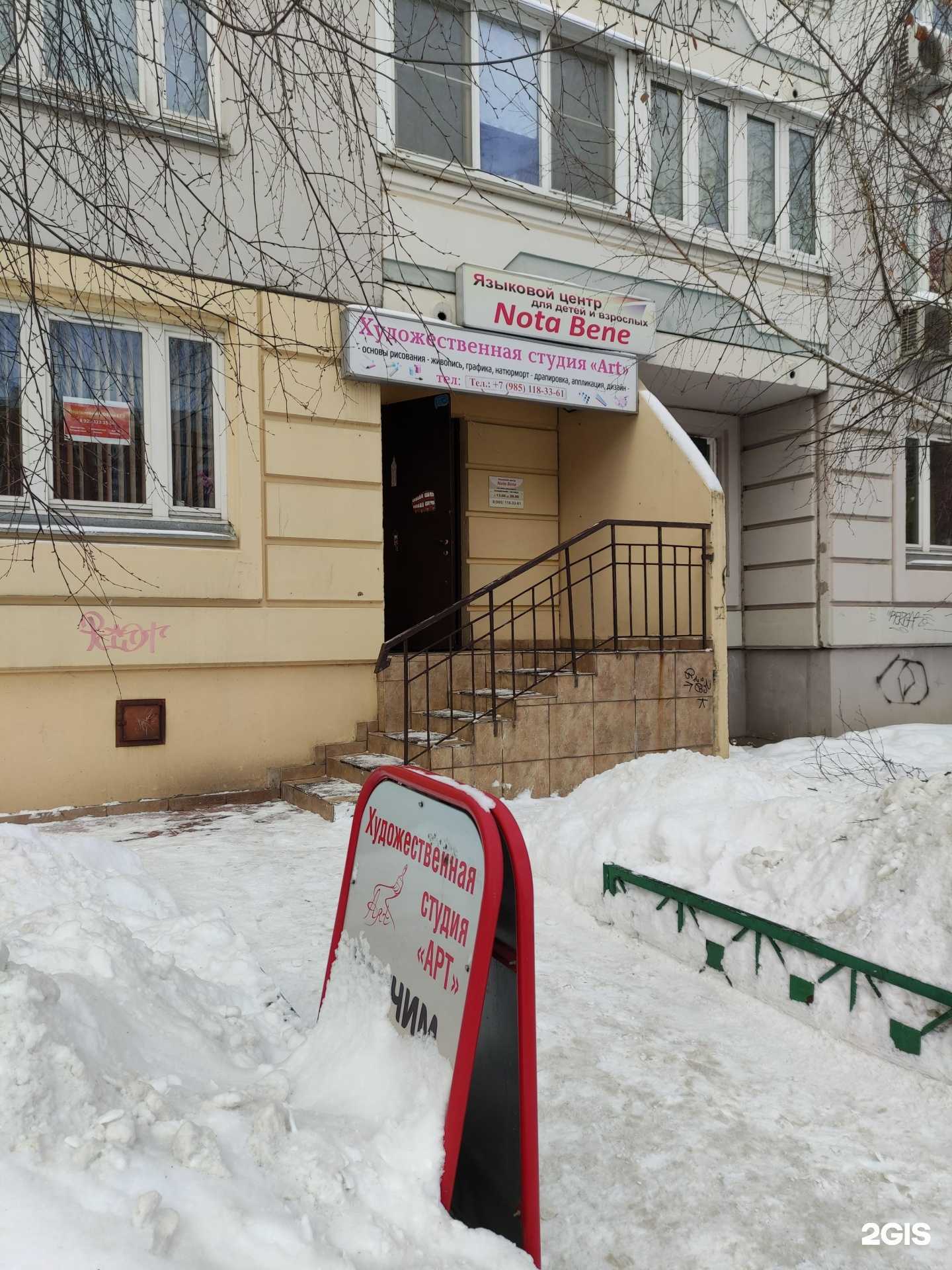 Отзывы на компанию Nota bene в г. Красногорск c фото