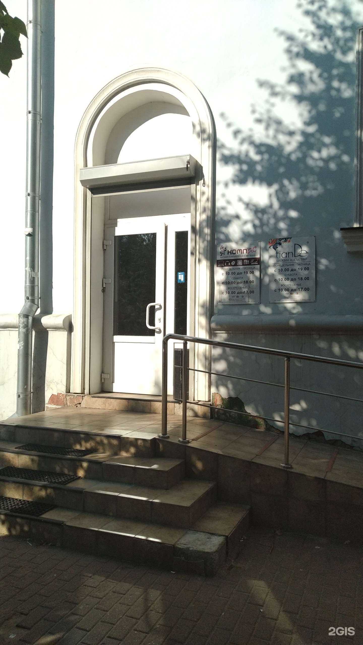 Отзывы на компанию КомпАС в г. Серпухов c фото