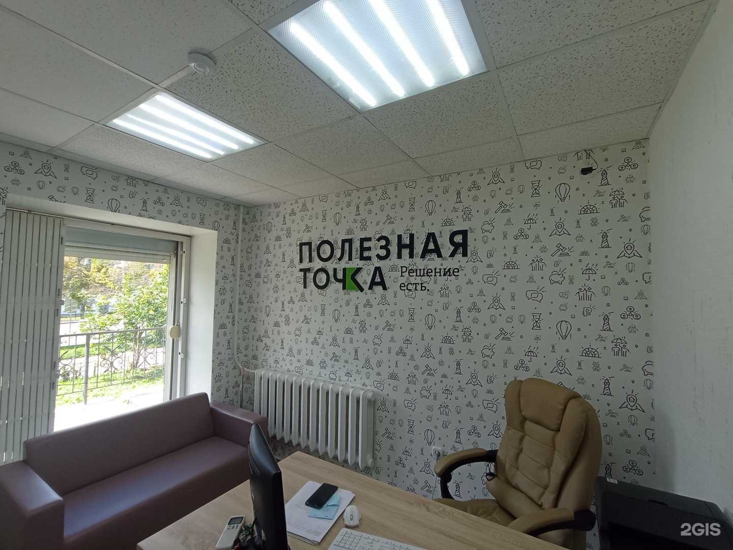 Отзывы на компанию Полезная точка в Ижевске c фото