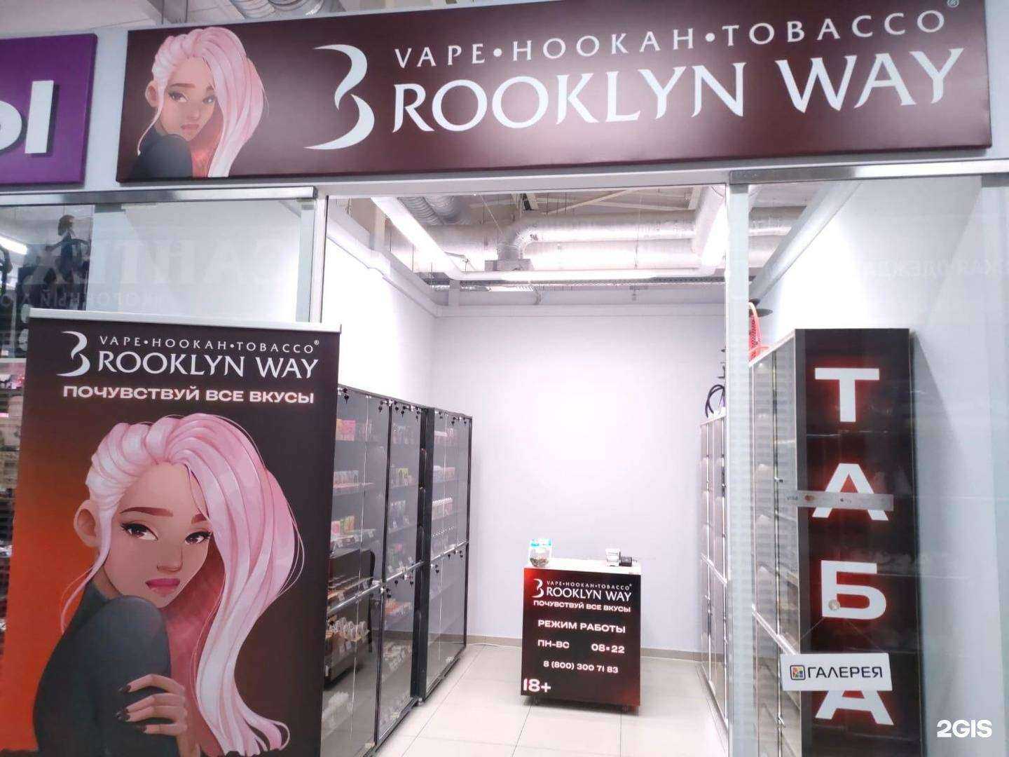 Отзывы на компанию Brooklyn way в г. Волжский c фото