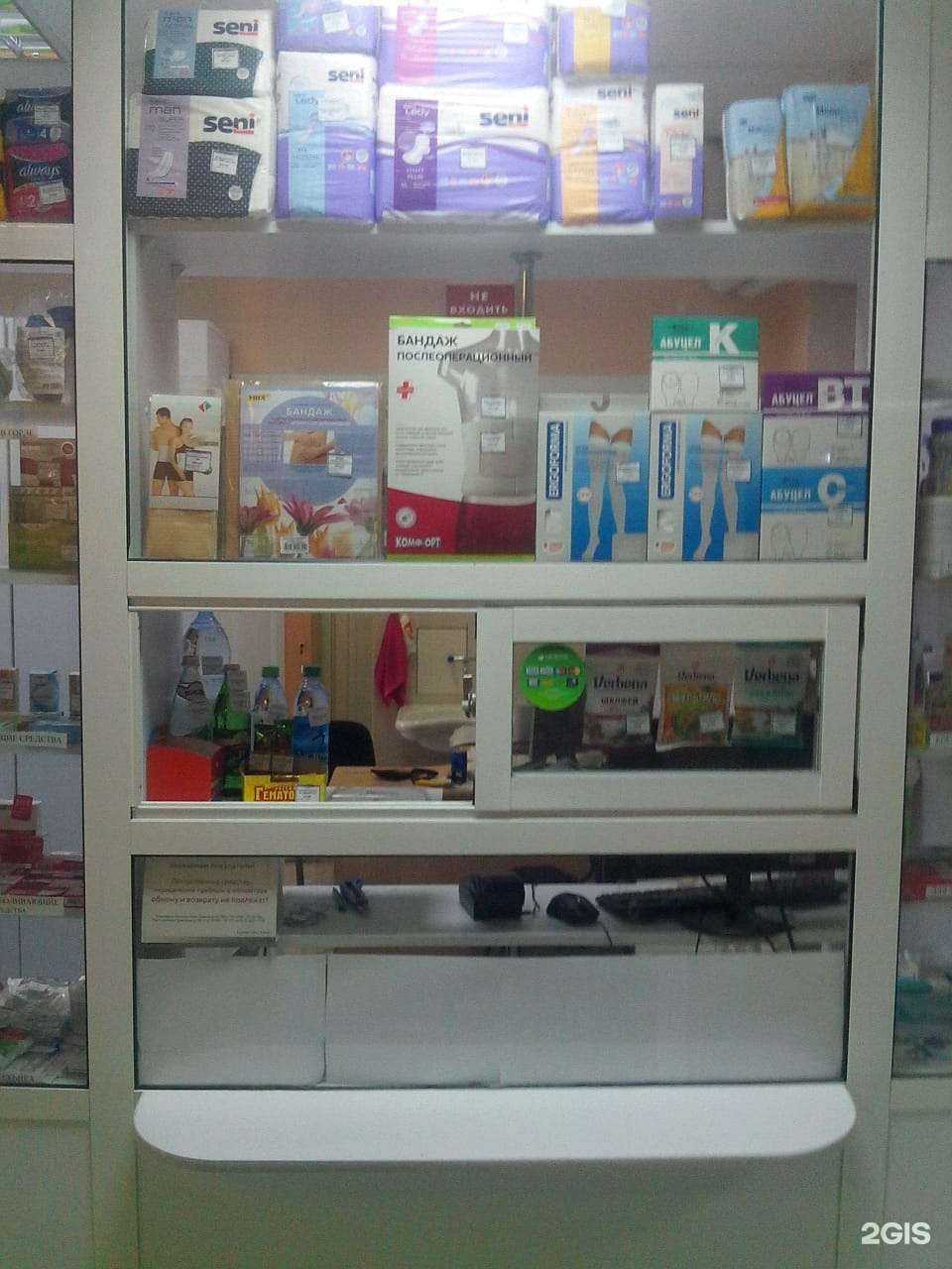 Отзывы на компанию Фармация в Хабаровске c фото