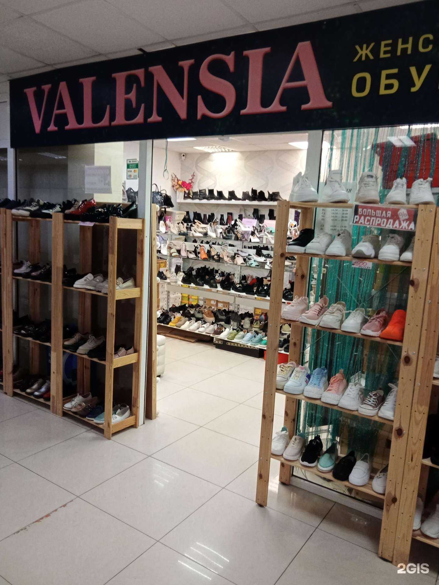 Отзывы на компанию Valencia в г. Каменск-Уральский c фото