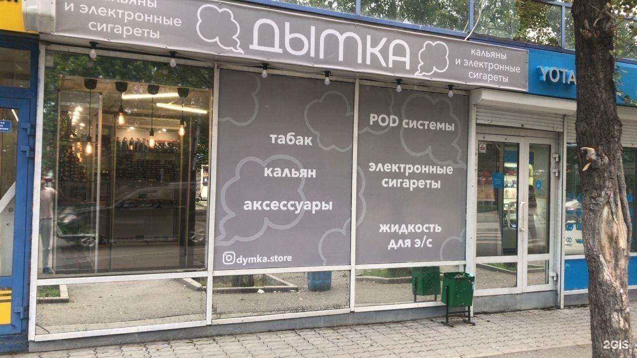 Отзывы на компанию Дымка в Екатеринбурге c фото