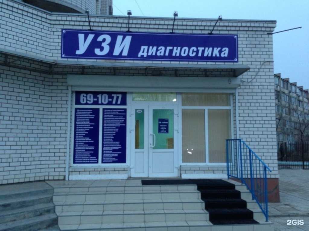 Отзывы на компанию Диаклон-Юг в Астрахани c фото