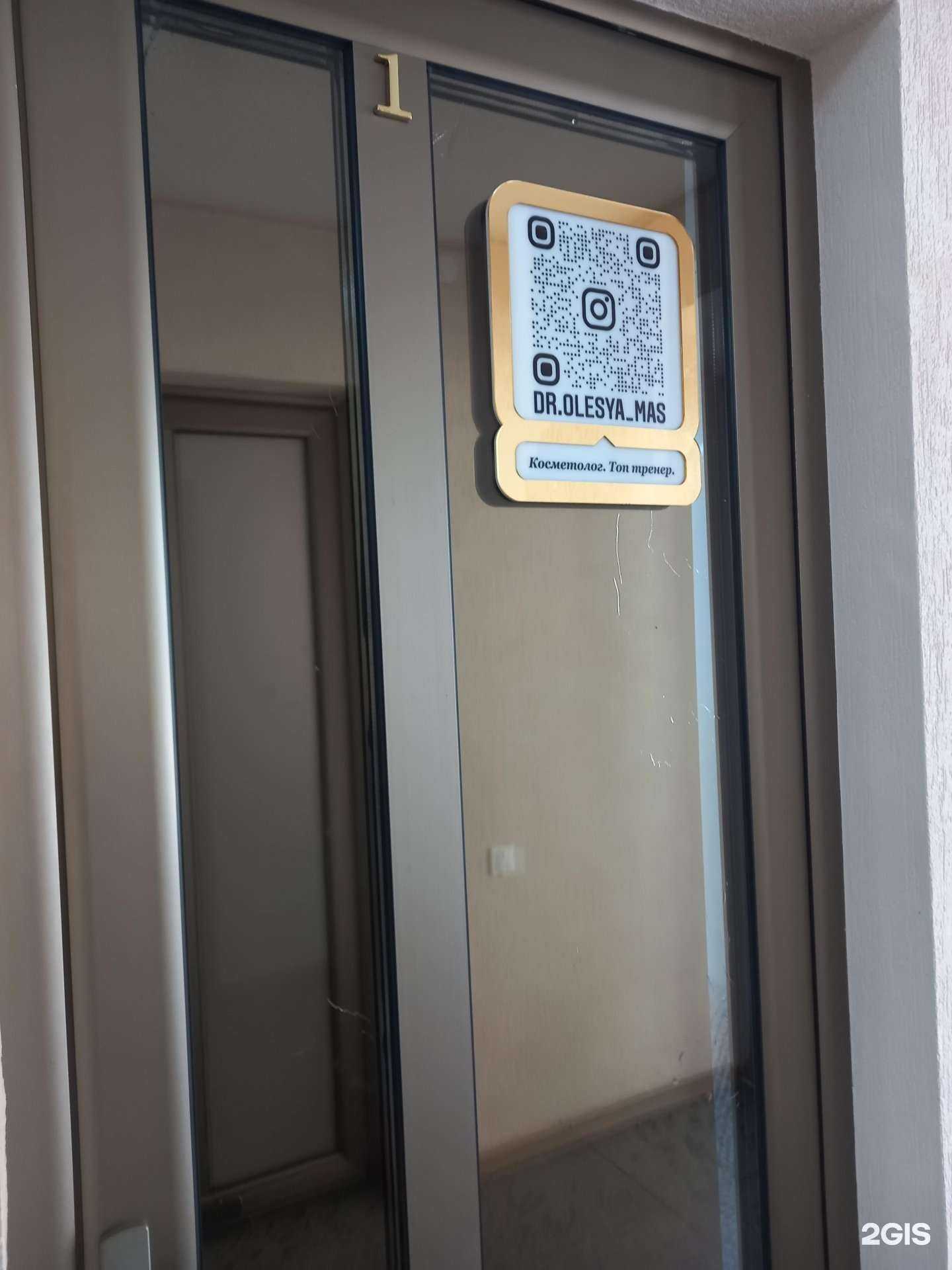 Отзывы на компанию Кабинет косметолога в Краснодаре c фото