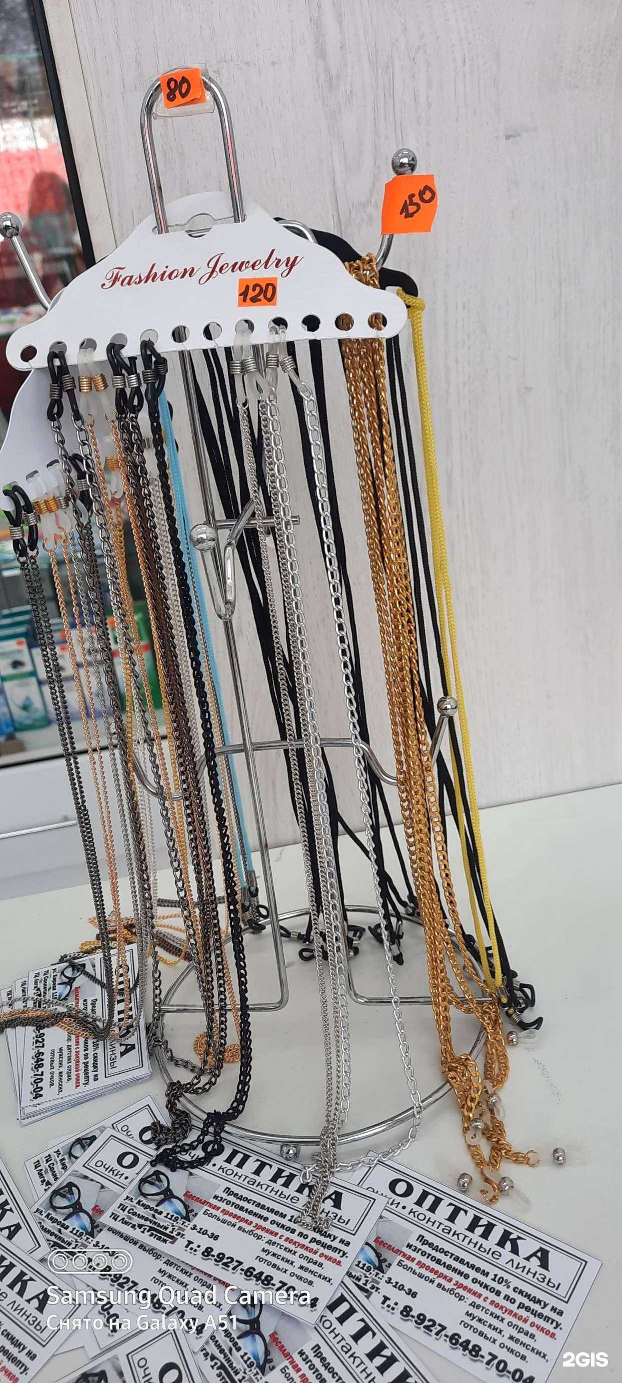 Отзывы на компанию Оптика в г. Кузнецк c фото