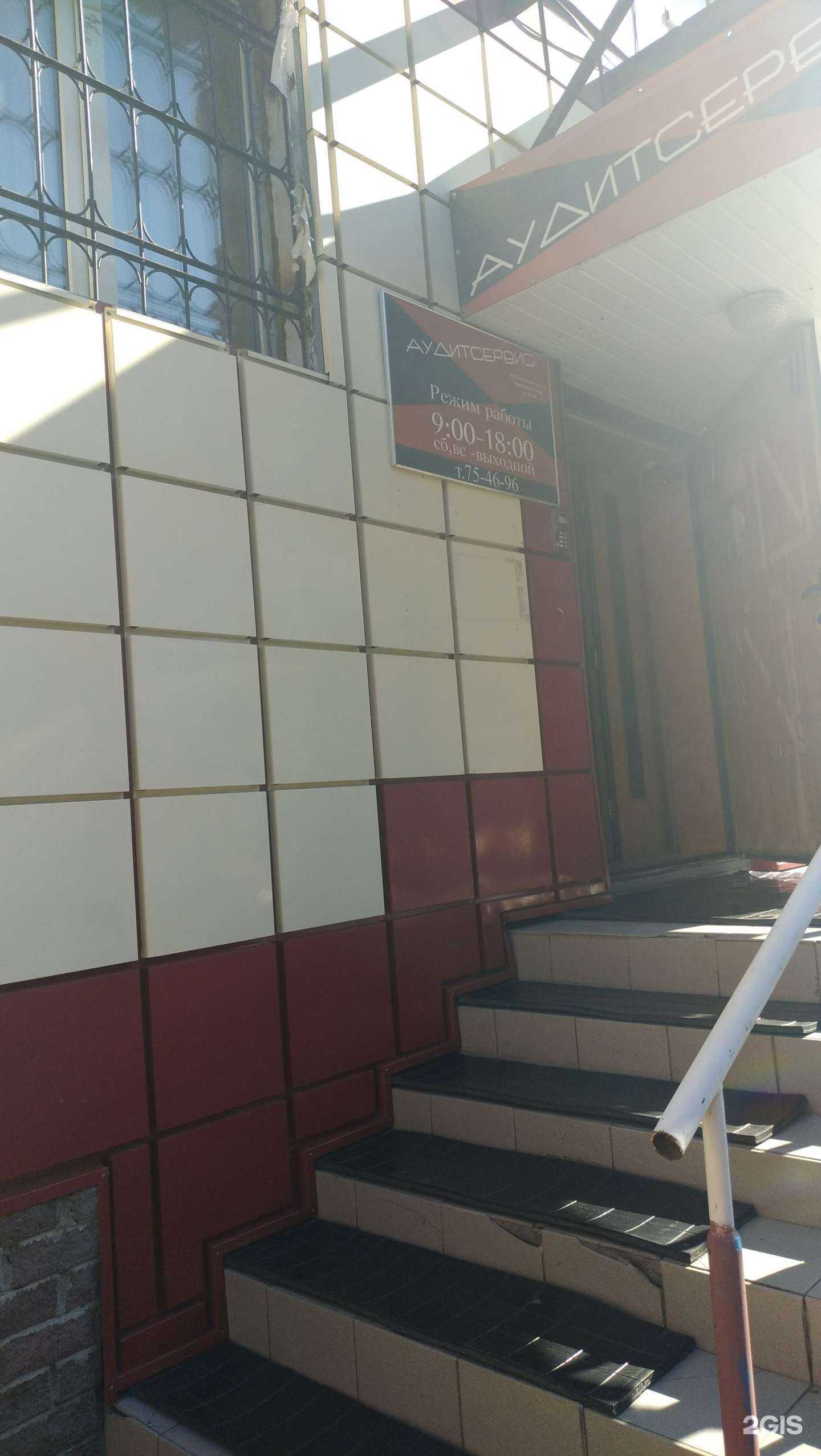 Отзывы на компанию Аудитcервис в Омске c фото