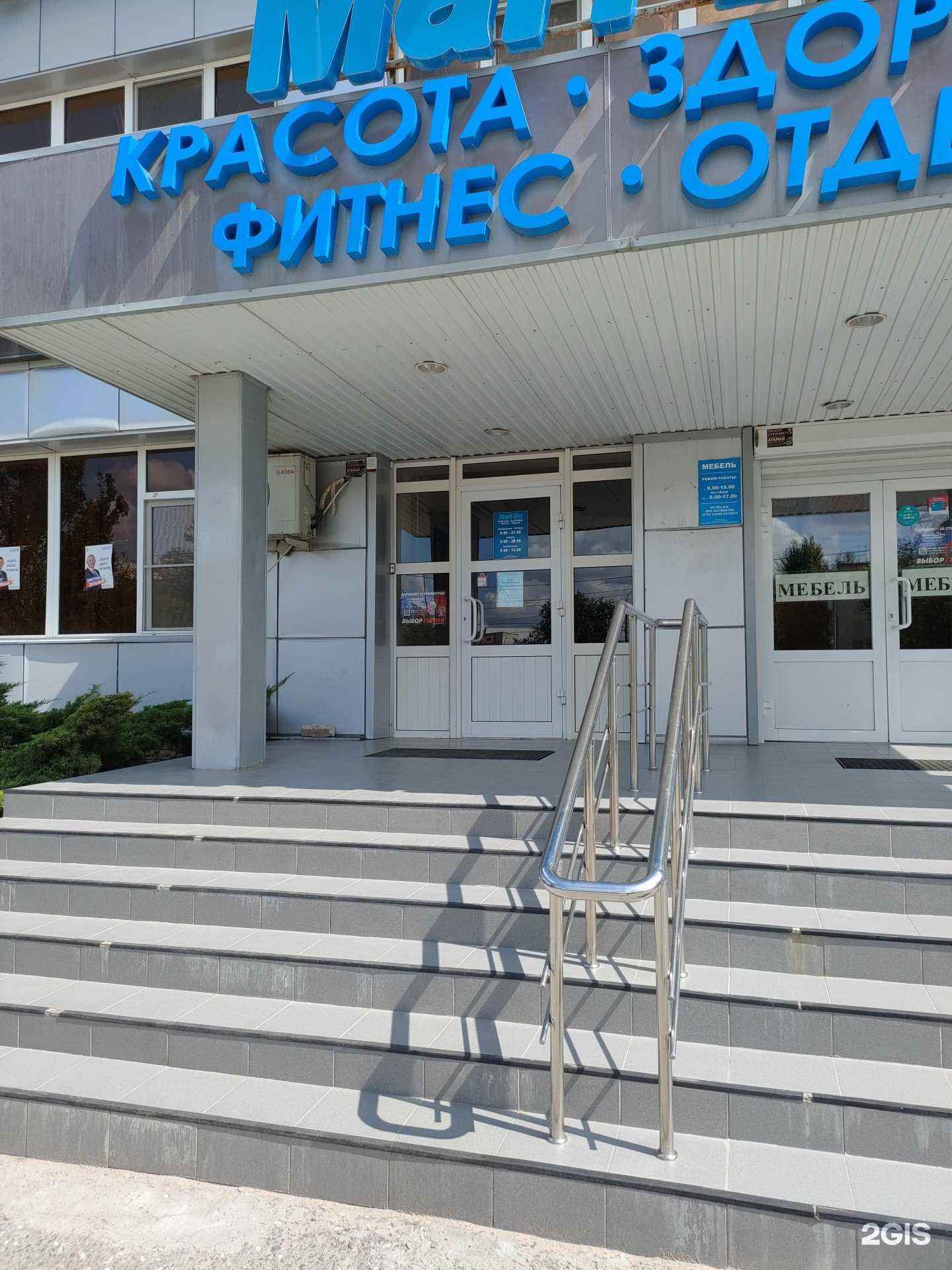 Отзывы на компанию Саирме в Волгограде c фото