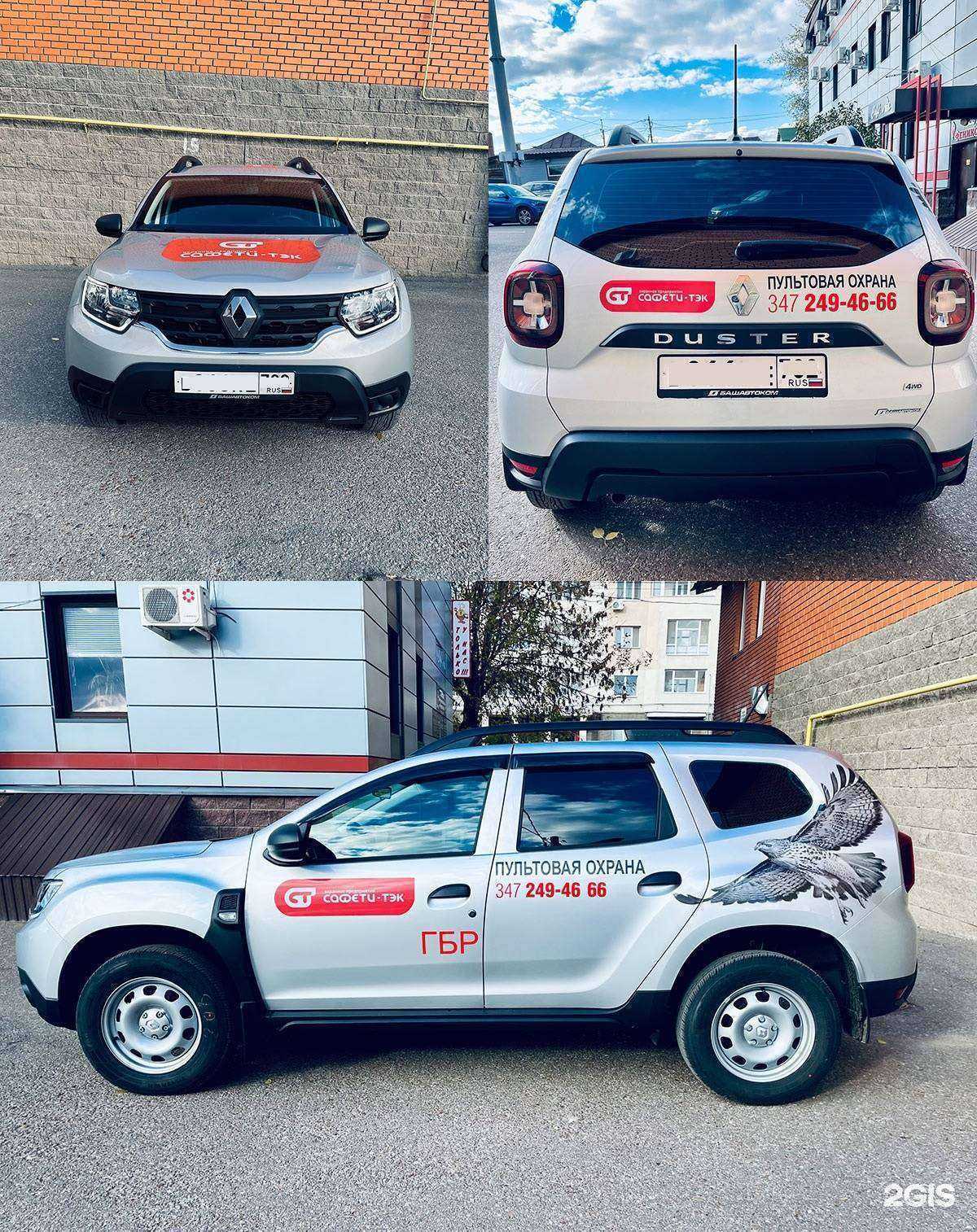 Отзывы на компанию Сафети-Тэк в г. Уфа c фото