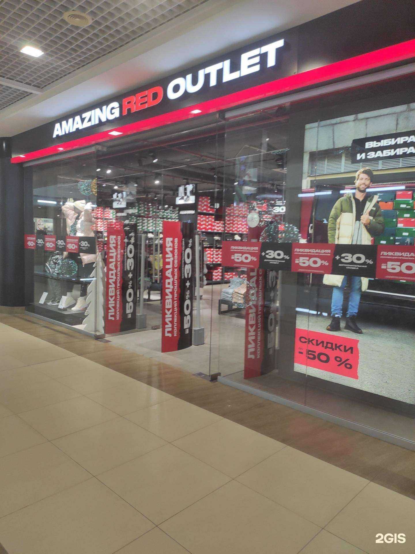 Отзывы на компанию Amazing Red в г. Нижний Новгород c фото