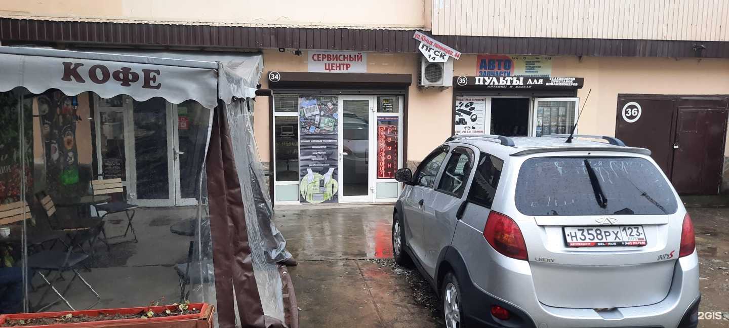 Отзывы на компанию Rem-Aks в г. Сочи c фото