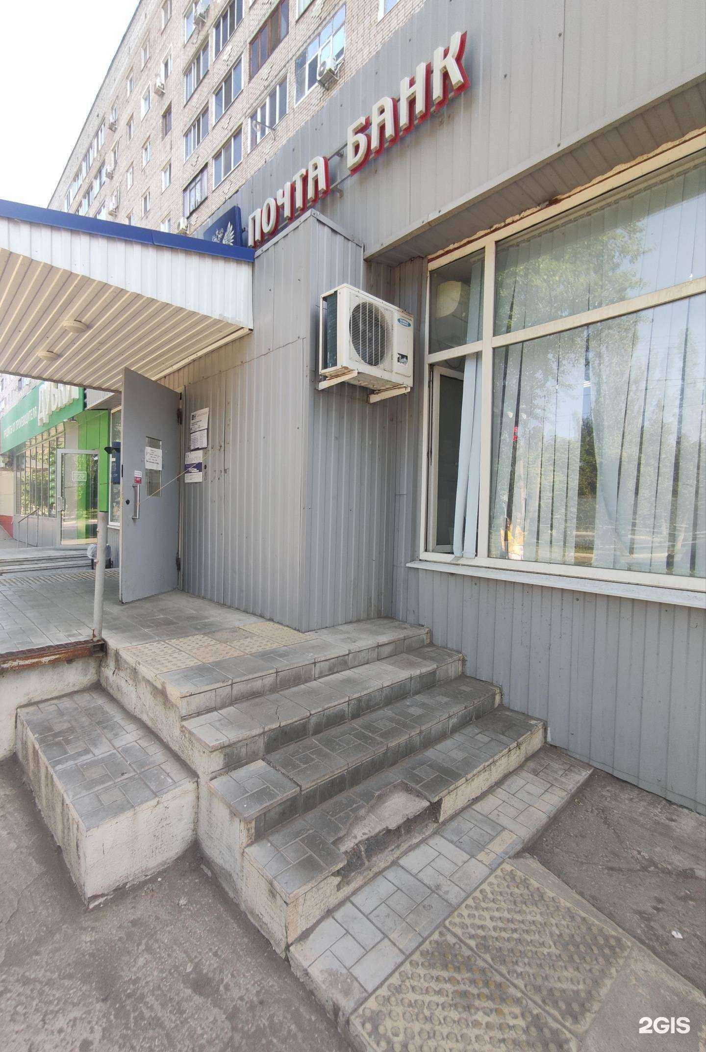 Отзывы на компанию Почта Банк в Балакове c фото