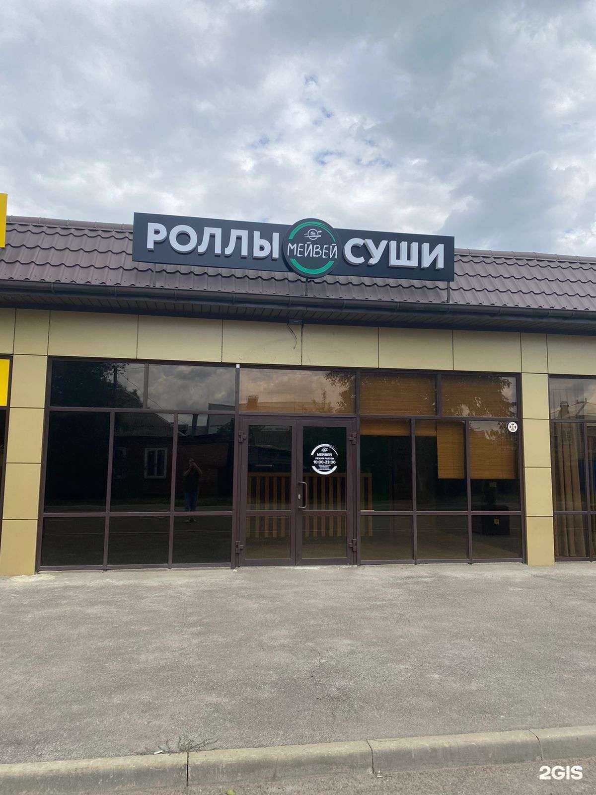 Отзывы на компанию Мейвей в Майкопе c фото