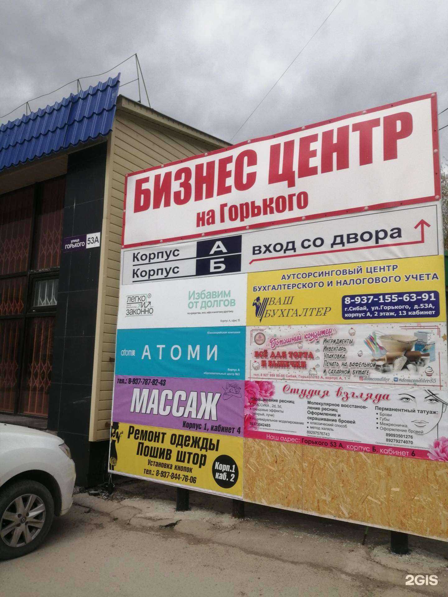 Отзывы на компанию Guzelle в Сибае c фото