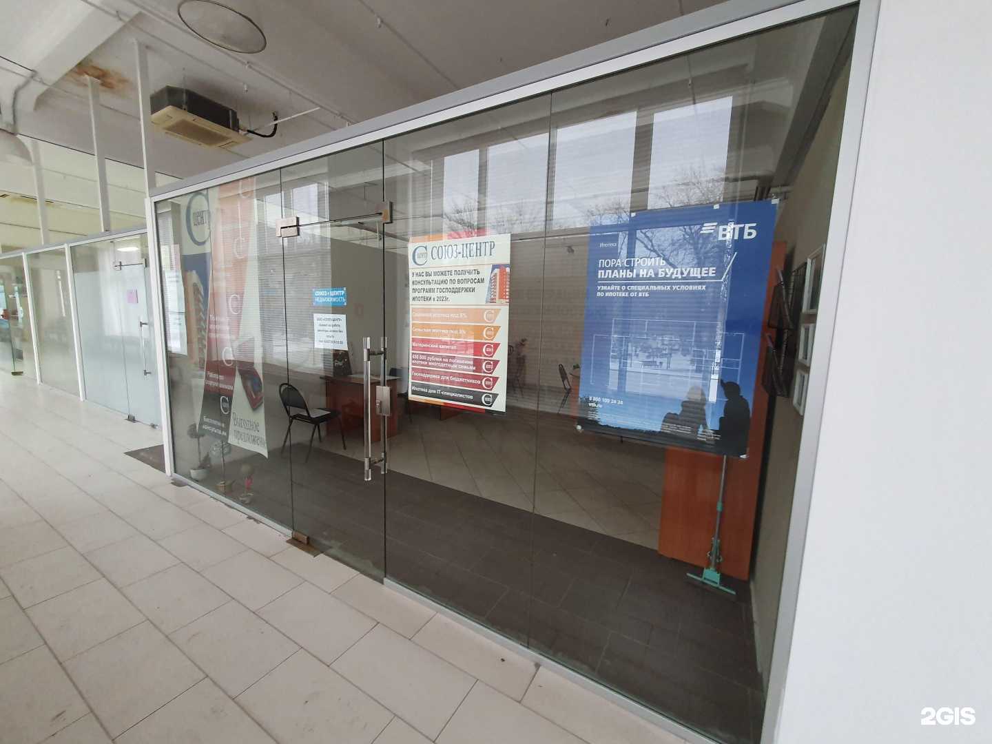 Отзывы на компанию Союз-центр в Саратове c фото