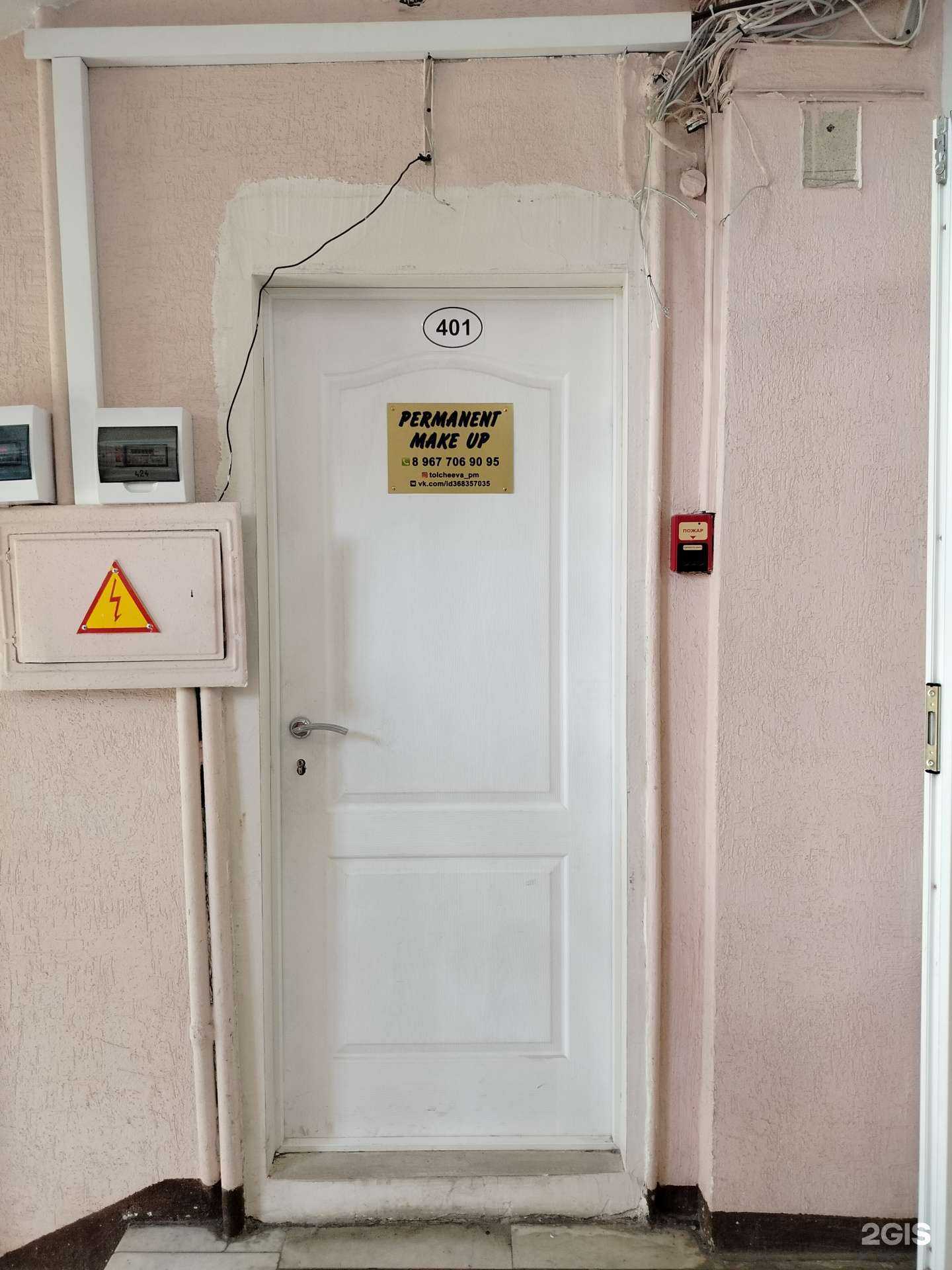 Отзывы на компанию Permanent make up в Пензе c фото