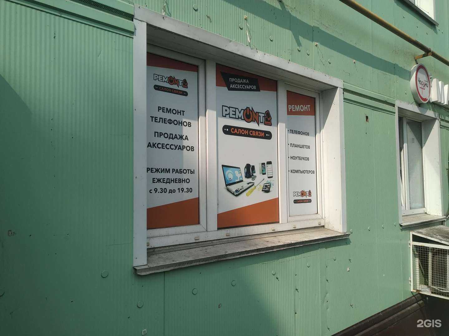 Отзывы на компанию Ремonт в Ногинске c фото