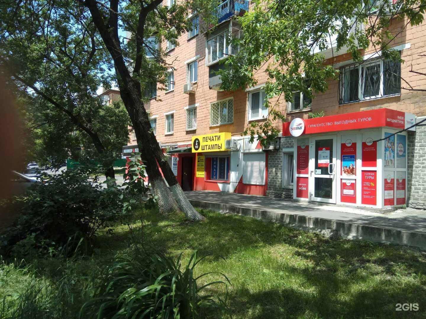 Отзывы на компанию Body.Slim & club в Владивостоке c фото - фотография 2 из 2