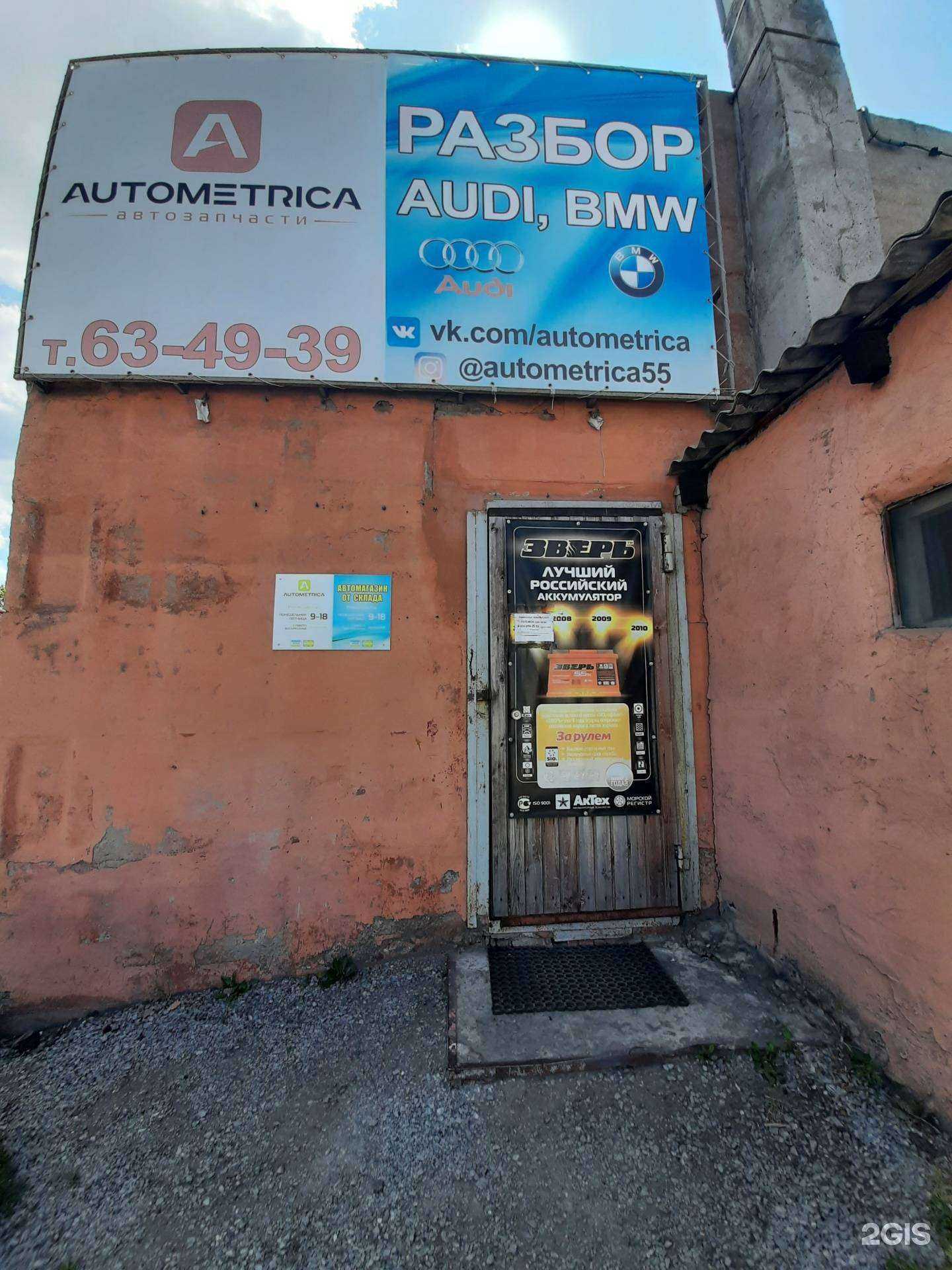 Отзывы на компанию Оптовая компания в Омске c фото