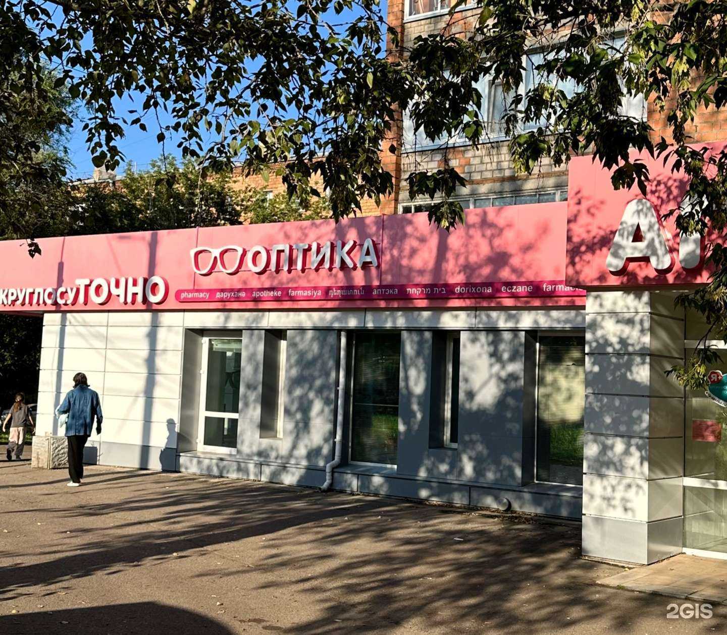 Отзывы на компанию Спектр оптика в Красноярске c фото