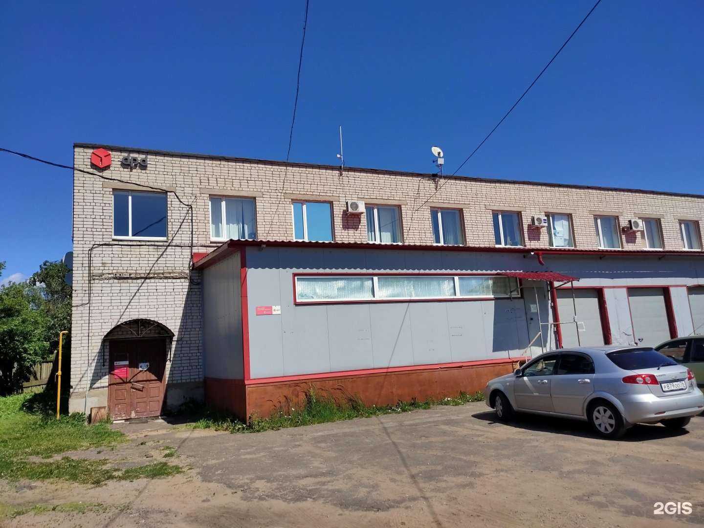 Отзывы на компанию ДПД в Рыбинске c фото