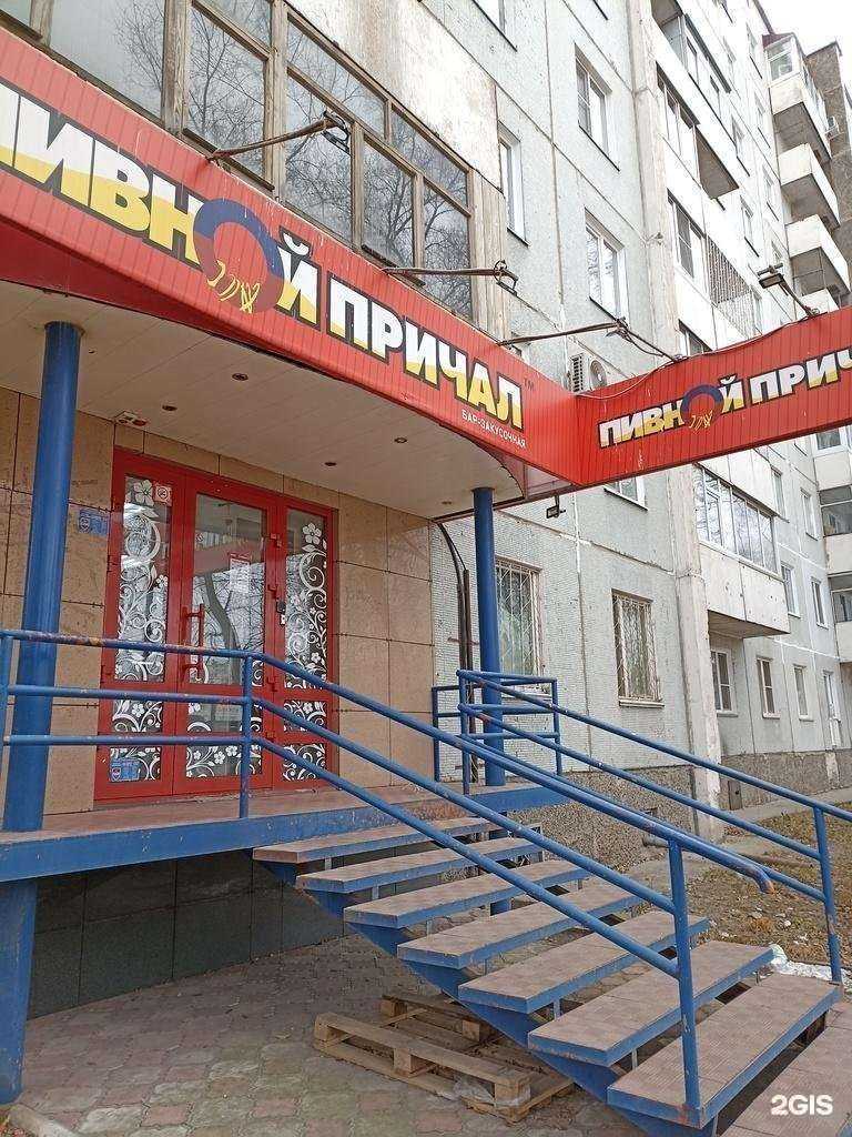 Отзывы на компанию Пивной причал в Минусинске c фото