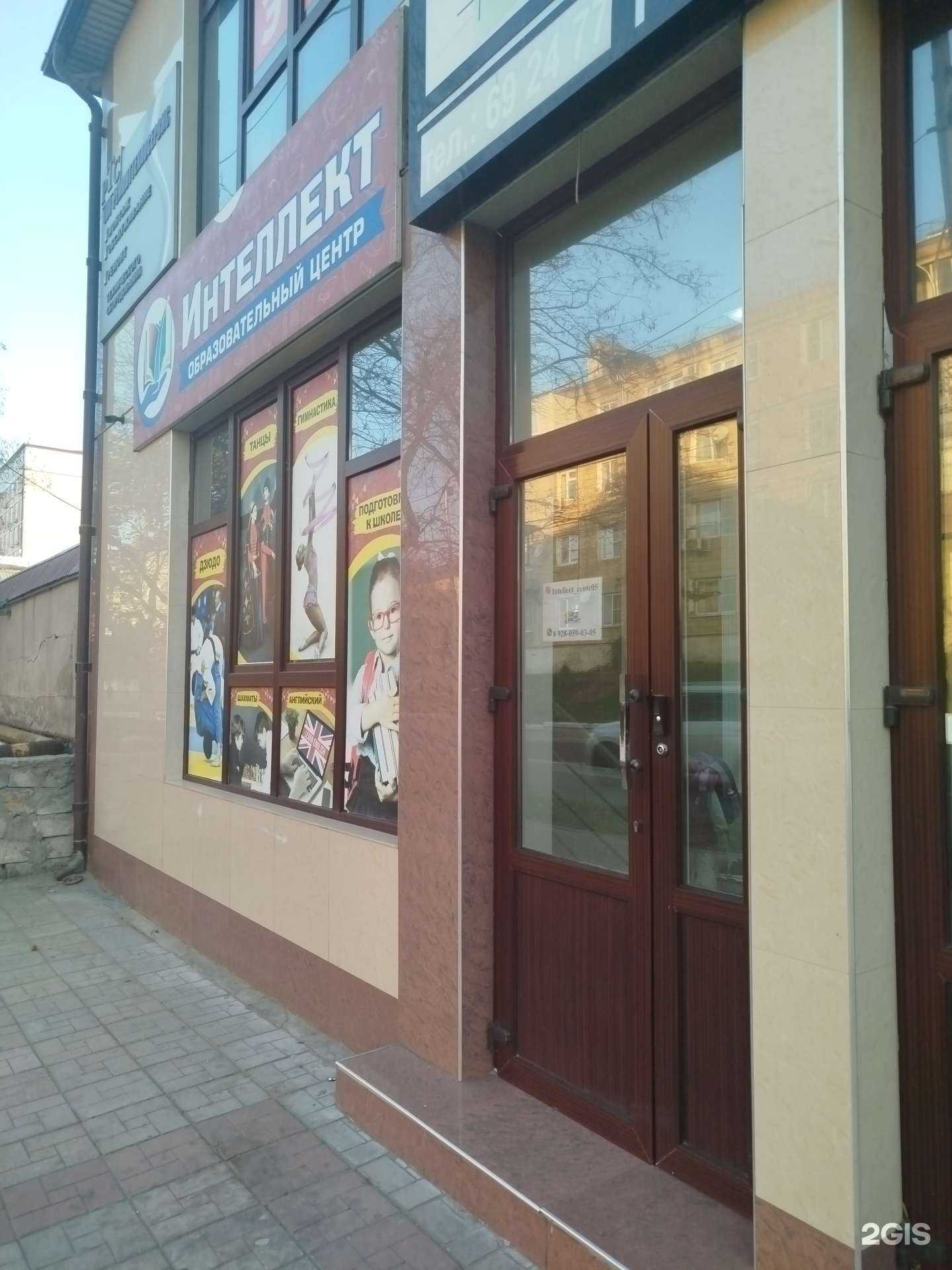 Отзывы на компанию Интеллект в Махачкале c фото