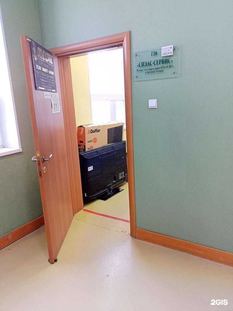 Отзывы на компанию Спэлс-сервис в Кургане c фото